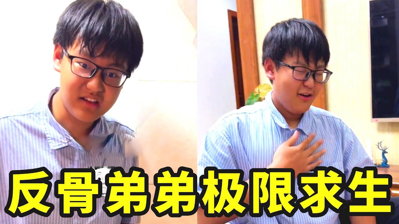 生死时速！反骨弟弟发现螃蟹没开火瞬间切换厨师人设，奥斯卡欠他个小金人#搞笑 #高能段子手 #熱門 #反骨弟弟#小龙同学和赵老师#斗智斗勇的日常