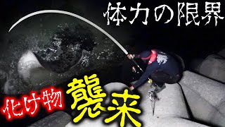 【体力限界】200mダッシュ後の化け物との決死のファイトで酸欠！【GT釣れるまで帰れませんin久米島 #3】