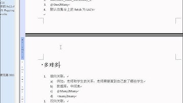046 尚学堂中国最专业JAVA培训机构 Hibernate3 3 2 多对多双向关联