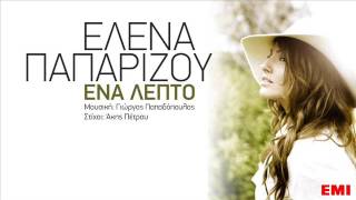 Helena Paparizou - Ena Lepto (New Song 2013)