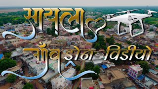 Sayla Jalore Drone Video Sayla Village सयल जलर रजसथन Sayla Jalore Rajasthan