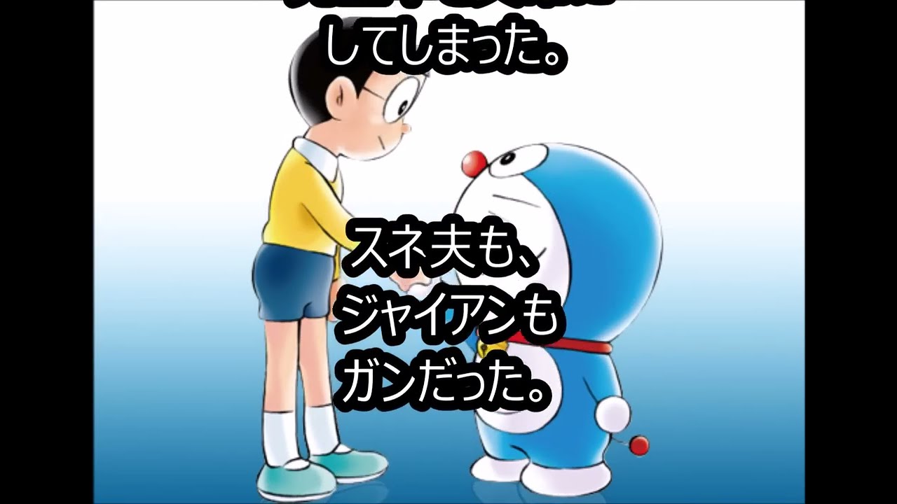 涙 感動の結末 ドラえもん都市伝説 僕以外みんな死んでしまった 感動名言 心揺さぶる感動メディア 名言 名シーンチャンネル Thewikihow