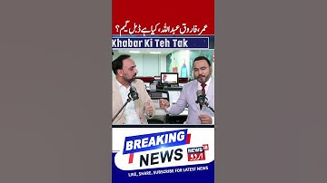 Farooq & Omar Abdullah vs Sajad Lone & BJP | NC