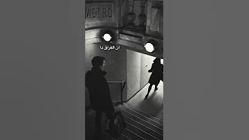 داليدا ك نا بنقول انه الفراق ده مستحيل 
