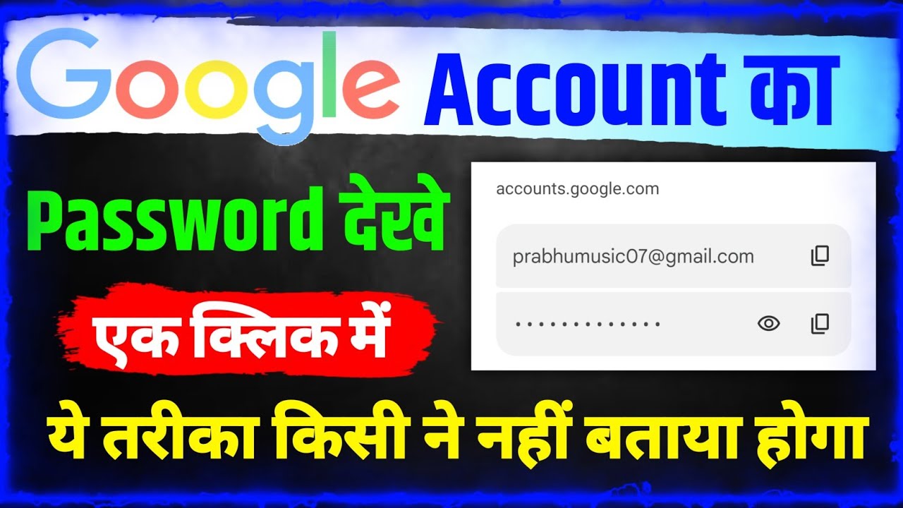 How to See Google Account Password on Mobile || Google Account Ka ...