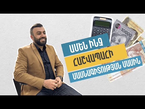 Video: Խոհարարի աշխատանքի հիմնական նկարագրությունները