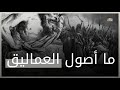 العماليق قبيله عربيه حكمت فلسطين فمن هي وماقصتها قصة طسم وجديس وزرقاء اليمامه العماليق قبيله عربيه حكمت فلسطين فمن هي وماقصتها قصة طسم وجديس وزرقاء اليمامه