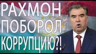 Прощай, коррупция? С 1 августа госплатежи в Таджикистане будут осуществляться в безналичной форме