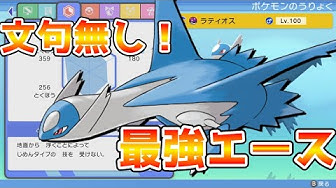 ラティオス Youtube