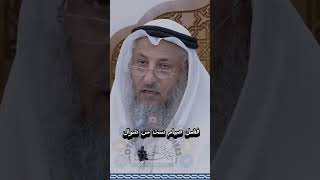 صيام ست أيام من شوال عثمان_الخميس