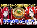 オリーから日本語の「親子丼」が持つもう一つの意味を聞いて絶叫するベールズ【ホロライブEN/ID切り抜き/クレイジー・オリー/ハコス・ベールズ/日本語翻訳】