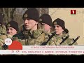 Добрай раніцы, Беларусь. В ГОМЕЛЕ ОТМЕТИЛИ ДЕНЬ ВНУТРЕННИХ ВОЙСК.