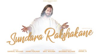 Video thumbnail of "SUNDARA RAKSHAKANE | KANNADA SANKERTHANE | KANNADA CHRISTIAN SONG 2021"