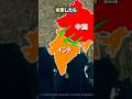 もし中国がインドを攻撃したらどうなるのか?#shorts
