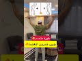 ظهر متحدب جرب تمرين العصا  اكسبلور يقوي رياضة 