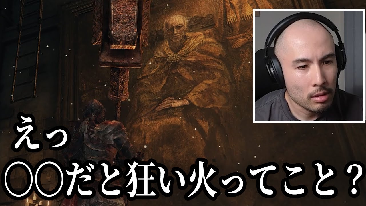 【エルデンリングDLC】気が付きましたか？狂い日に魅せられた男たちの、意外な共通点｜part19