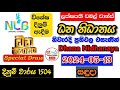 Dhana nidhanaya 1504 20240513 today lottery result      nlb