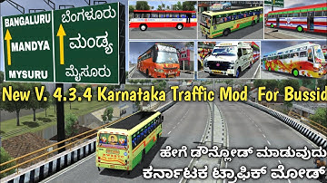 😍BUSSID V4.3.4 NEW KARNATAKA TRAFFIC MOD HOW TO DOWNLOAD IN KANNADA New Karnataka Traffic Mode👍