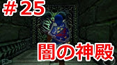 暗黒幻影獣ボンゴボンゴ 攻略 ゼルダの伝説 時のオカリナ Youtube
