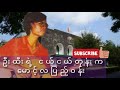 Sai htee saing mg la pyae won with old photos     mm popular songs