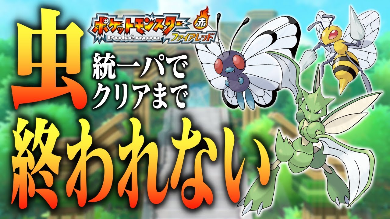 最終値下げ　ファイアレッド　ポケモン ポケットモンスターファイアレッド｜Yahoo!フリマ（旧PayPayフリマ）