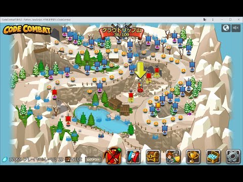 【Code Combat】#36 クラウドリップ山 - ChromebookでPythonプログラミング
