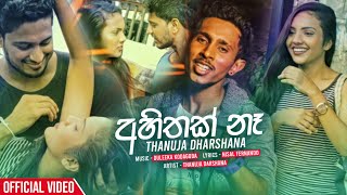 Ahithak Na - Thanuja Dharshana Official Music Video 2020 | New Sinhala Music Videos 2020