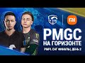 [RU] 2021 PMPL СНГ Финалы День 2 | Сезон 2 | Xiaomi | PUBG MOBILE Pro League 2021