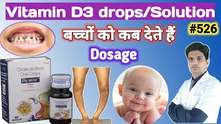 D3 must drops | d3 must forte drops | d3 must drops uses in hindi | vitamin d3 drops for baby