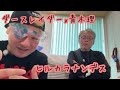 ダースレイダー x 青木理 #ヒルカラナンデス (代) 日本司法の問題点とは?
