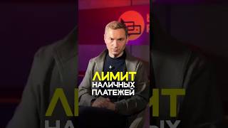 Лимит наличных в Молдове: за что можно получить штраф