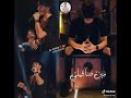 اه يا ويلى