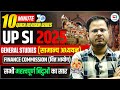 UP SI 2025 Finance Commission Quick Revision | Finance Commission UP SI General Studies | UP SI 2025