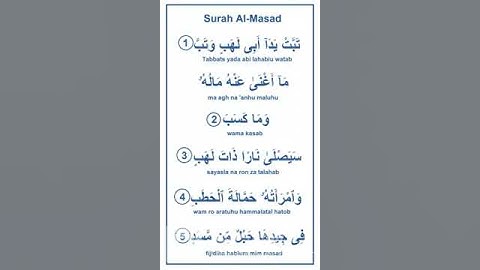 111-Surah-Al-Masad (سورة المسعد) OR Surah-Al-Lahab (سورة اللهب)