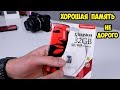 Карта памяти Micro SD Kingston 32GB class 10 U1 подробные тесты