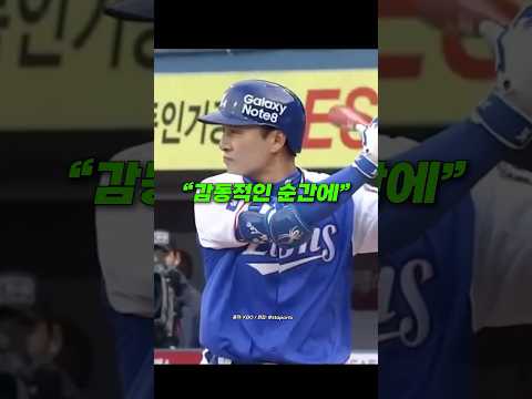 <strong>이승엽</strong> 은퇴 경기