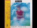 耳をすましてごらん 本田路津子