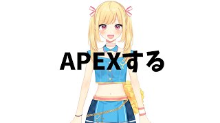 [LIVE] 【APEX】ゆる～くランクあげ【高斗ユウキ】