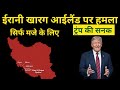 अमेरिका का खारग आइलैंड पर हमला American Attack on Iranian Kharg Island #breakingnews #iran #daily 