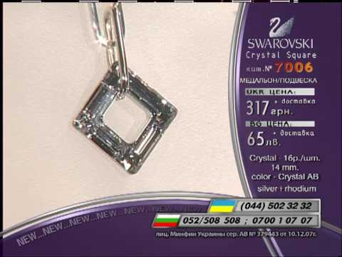 pendant Crystals "SWAROVSKI", Висулка "SWAROVSKI"