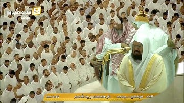سورة القيامة كاملة - تلاوة خاشعة مبكية للشيخ عبدالرحمن السديس - ١٤٣٩ھ