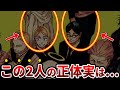 【呪術廻戦】最終回に隠された〇〇に気づきましたか?全キャラカラーページで映れなかった人物の正体がこちら...【ゆっくり解説】