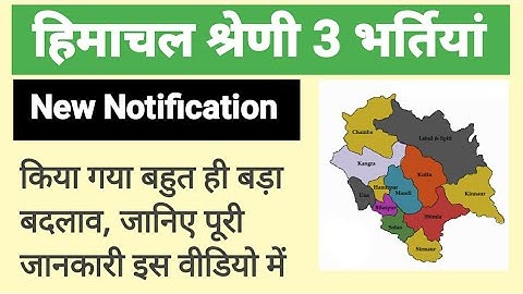 HPPSC Recruitment 2023 | Himachal Govt Cabinet decision 2023 | class 3 vacancy Himachal | hp studies