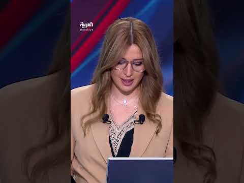 الخارجية الفرنسية: غموض يحيط بالبرنامج النووي الإيراني ويتطلب مراقبة