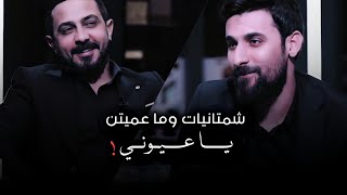 يوجعني كَلبي الله ولحد ضيعوني || تفاعل و اندهاش رائد أبو فتيان على صوت محمد الحلفي ||2022