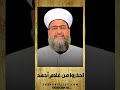 احذروا من غلام أحمد احذروا من غلام أحمد