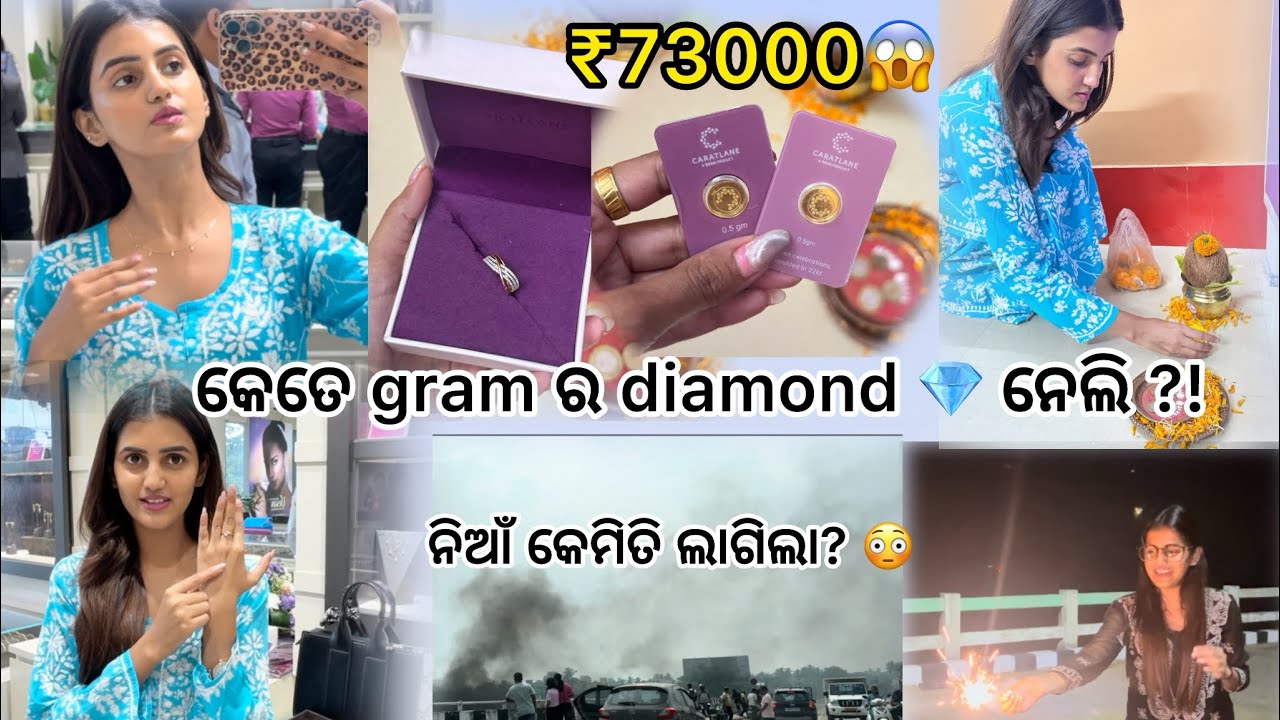 ଏବେ ସୁନା ଏତେ ଟଙ୍କା 💰😳|| ନିଆଁ କେମିତି ଲାଗିଲା 🔥🥹||#asimapati 