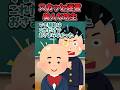 🔥300万再生!!スカッと迷言〜美人な坊主〜【2ch風創作】#shorts