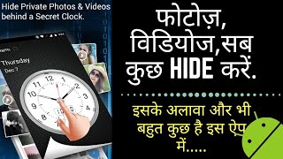 hide photos video and app lock - (hindi) screenshot 5
