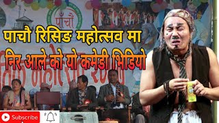 Nepali Comedy Dance and acting by comedian Nir ale magar